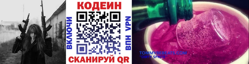 Кодеиновый сироп Lean Purple Drank  цены   omg зеркало  Кузнецк 
