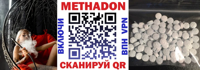 Метадон кристалл Кузнецк